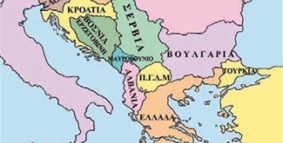 Βαλκάνια