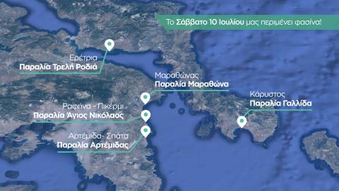 Το Σάββατο 10 Ιουλίου καθαρίζουμε παραλίες στο Νότιο Ευβοϊκό!