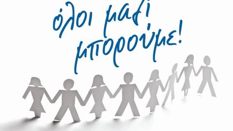 Απολογισμός Δράσεων Απριλίου 2022