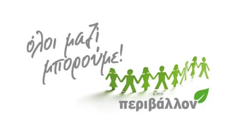 Εθελοντικές Ομάδες Δασοπροστασίας 2022
