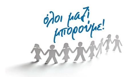 51 φορτηγά των 4 τόνων το καθένα με αναγκαία είδη, γέμισαν από τις προσφορές του κόσμου στα σημεία συγκέντρωσης των 50 Δήμων της Αττικής