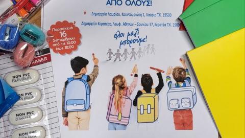 815 κιβώτια με σχολικά είδη συγκεντρώθηκαν από 62 Δήμους της Αττικής
